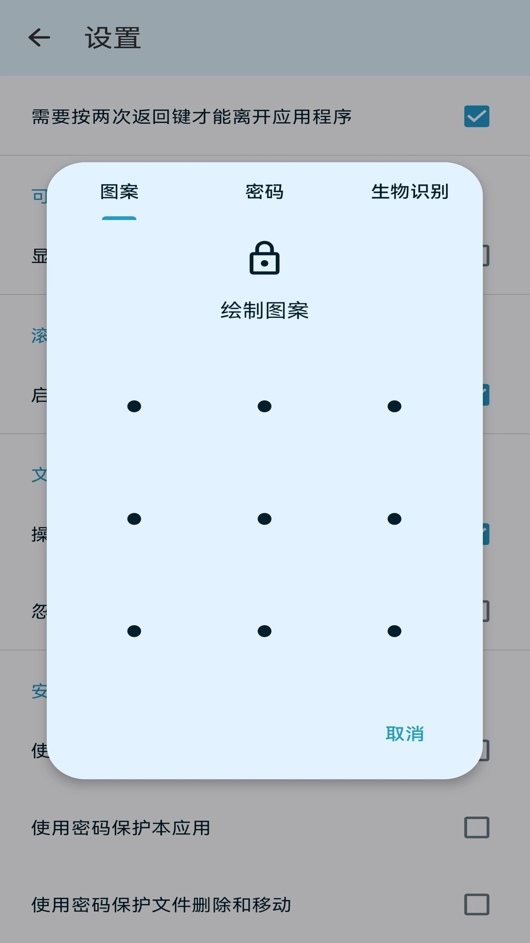 BS文件管理器 截图5