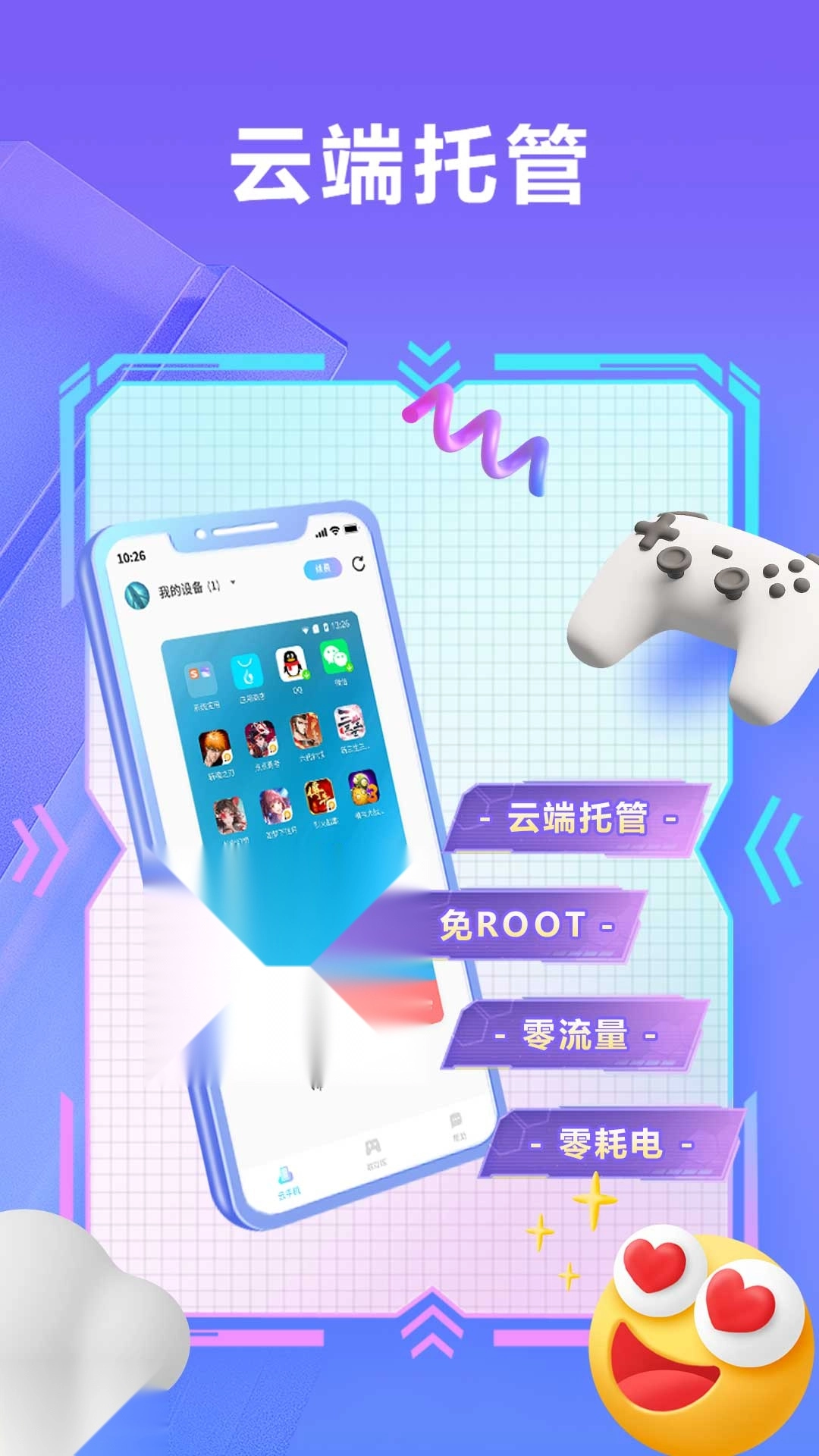 小滴云手机免费版图4