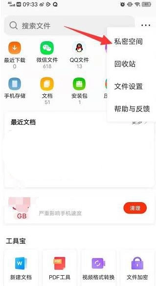 磁力天堂手机版图4