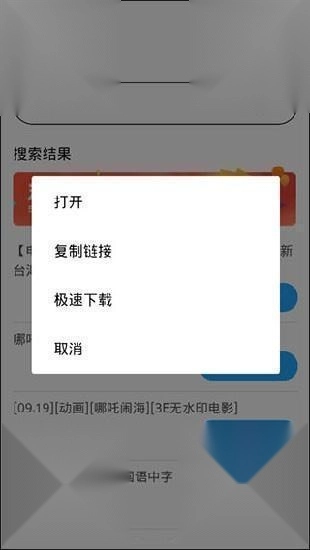 磁力天堂手机版