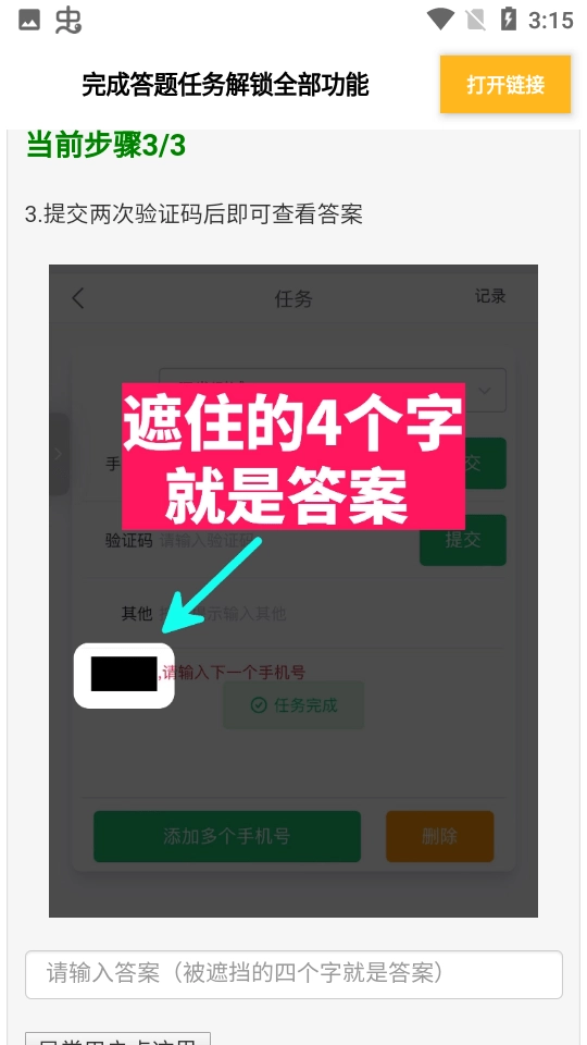 广角助手安卓版图4