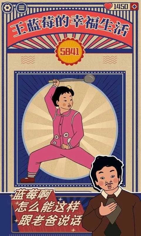 王蓝莓的幸福生活2024最新版2