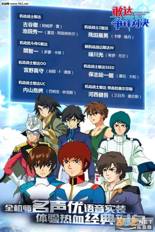 敢达争锋对决九游版图1