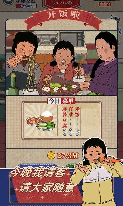 王蓝莓的幸福生活2024最新版4