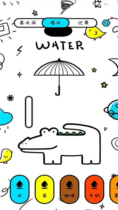 喝水小本图3