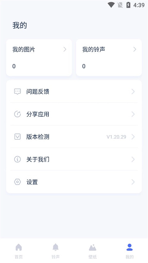 爱思助手苹果版截图4