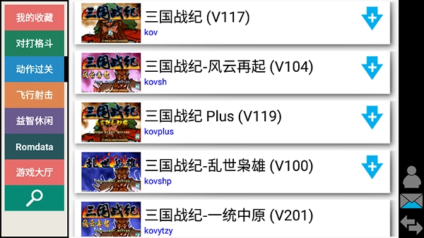 kawaks街机模拟器2025截图1