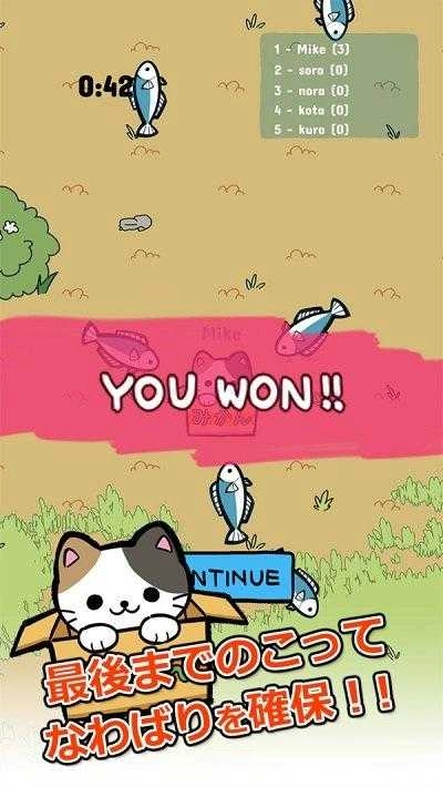 公園里的野貓截圖1