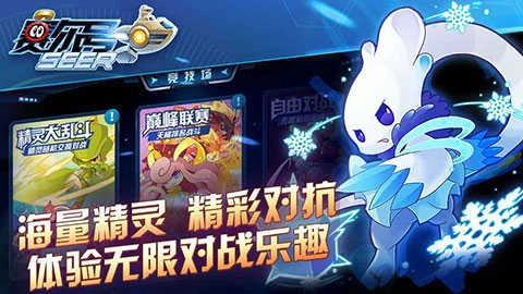 赛尔号游戏手机版图3