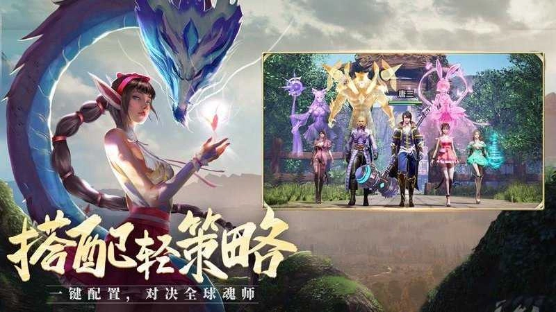 斗罗大陆安卓版图1