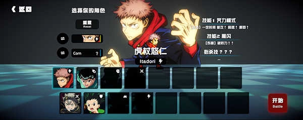 超战记UltraBattle(2)