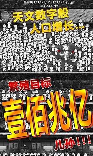 愚公移山游戏正版-图5