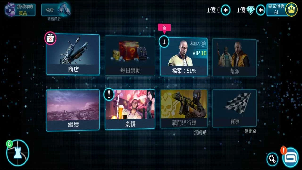 孤胆车神维加斯t4