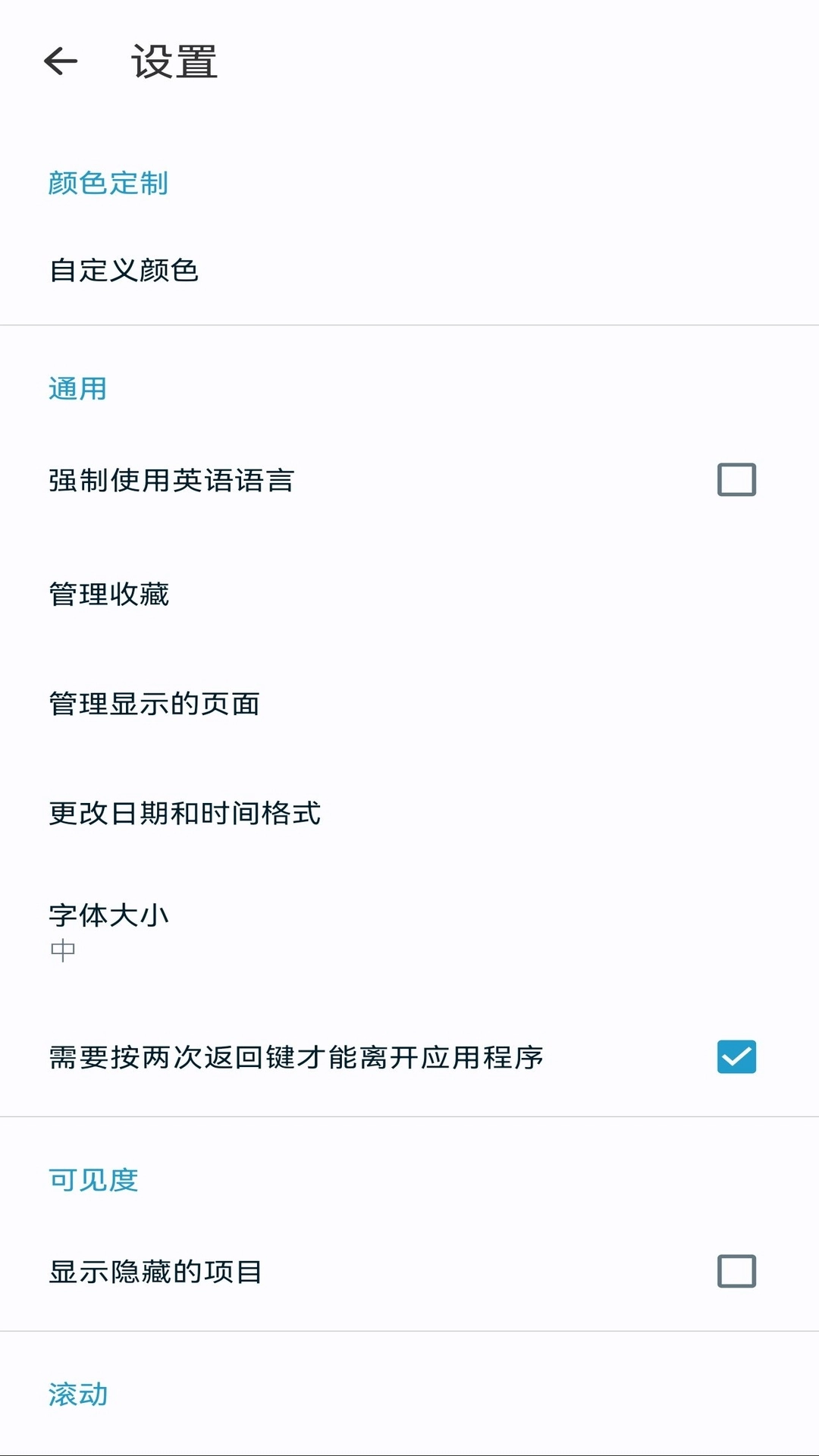 BS文件管理器 截图4