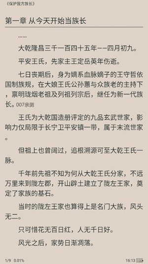 熬夜看书手机版图2