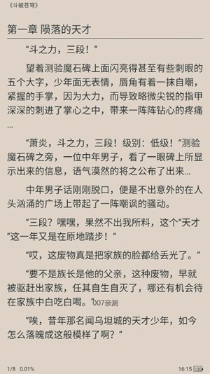 熬夜看书手机版图3