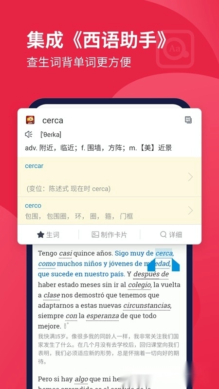 每日西语听力安卓版