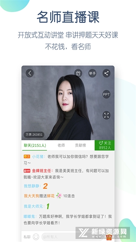 考研万题库手机版