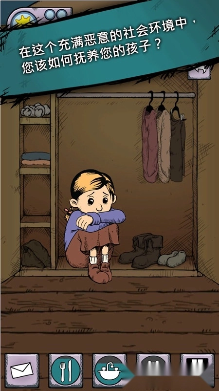 MyChildLebensborn中文版图6