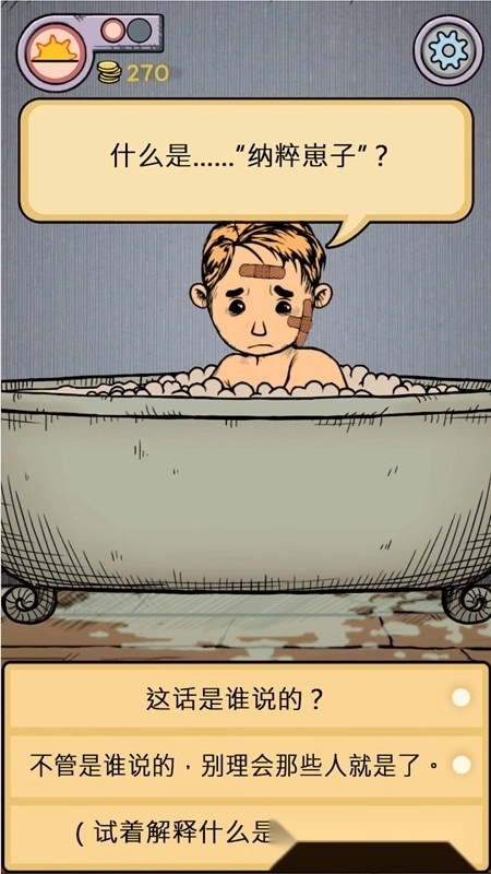 MyChildLebensborn中文版图4