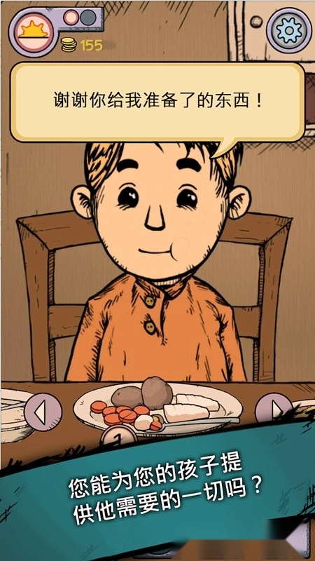 MyChildLebensborn中文版图3