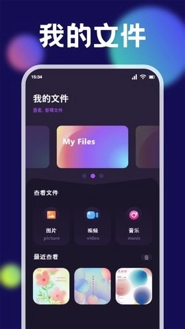 换机克隆同步助手(4)