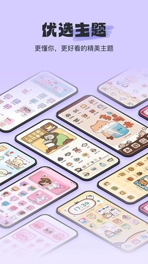 Widgetsmith最新版