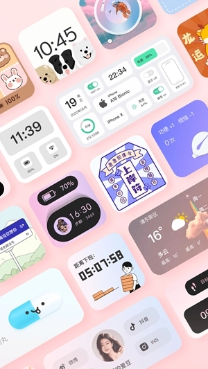 Widgetsmith最新版