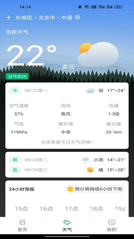 公交地铁通行码(2)