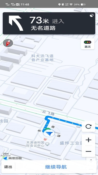 高度语音导航(3)