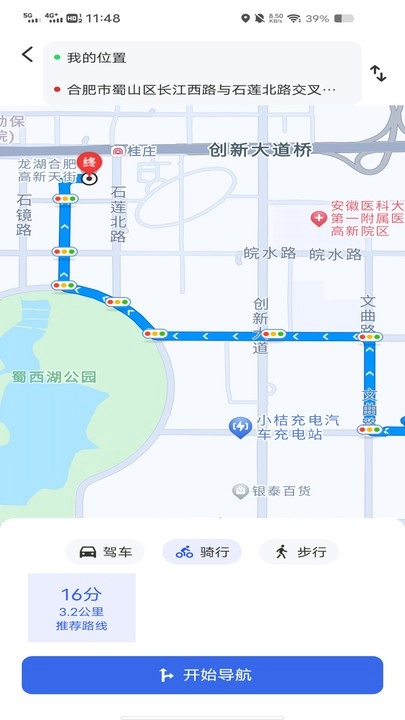 高度语音导航(4)