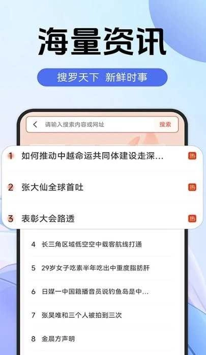 365极速浏览器(3)