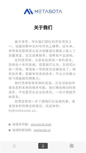 量子速写手机版图3