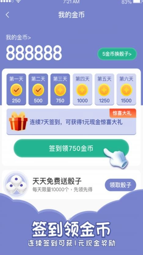 欢乐寻宝正版图3