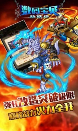 数码宝贝新秩序图2