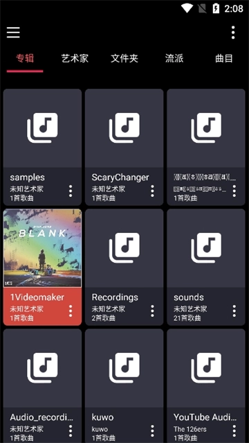 天天听歌播放器图1