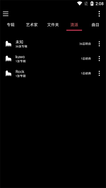 天天听歌播放器图3