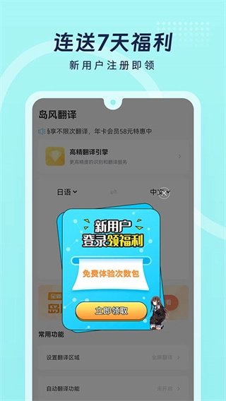 岛风游戏翻译图1