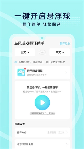 岛风游戏翻译图3