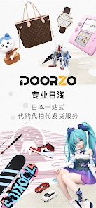 doorzo日淘原版图3