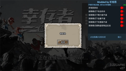 幸存者危城正版截图3