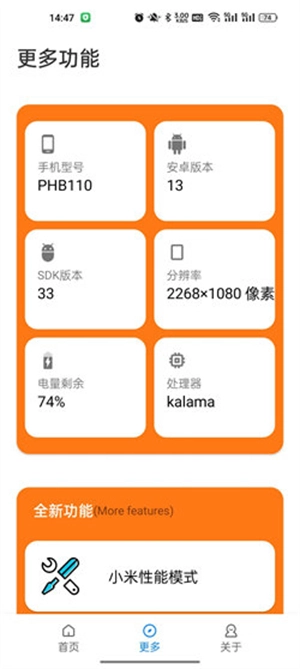 小雷画质助手正版截图3