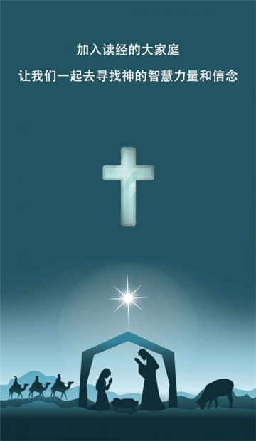 熟读圣经图1