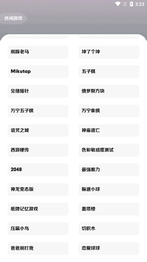 王者小盒子2025图4