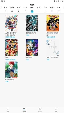 次元喵动漫正版图3