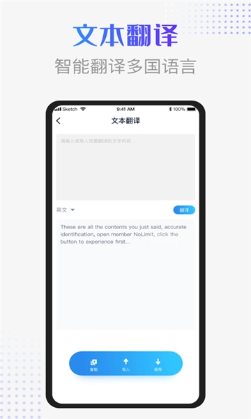 录音识别转换器