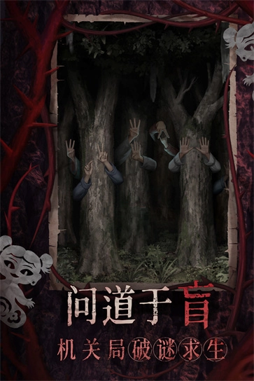 纸嫁衣8千子树图1