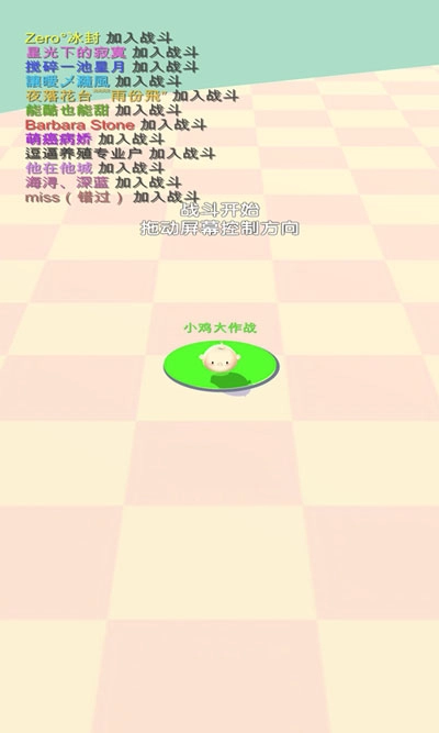 小鸡大作战中文版图3