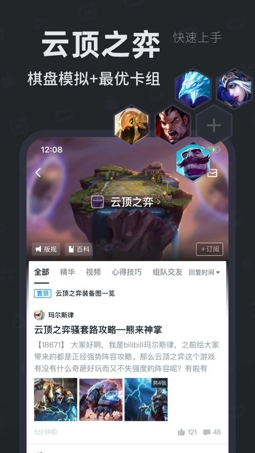 小黑盒手機(jī)版截圖2