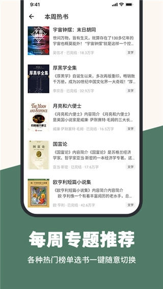 藏书阁正版截图3